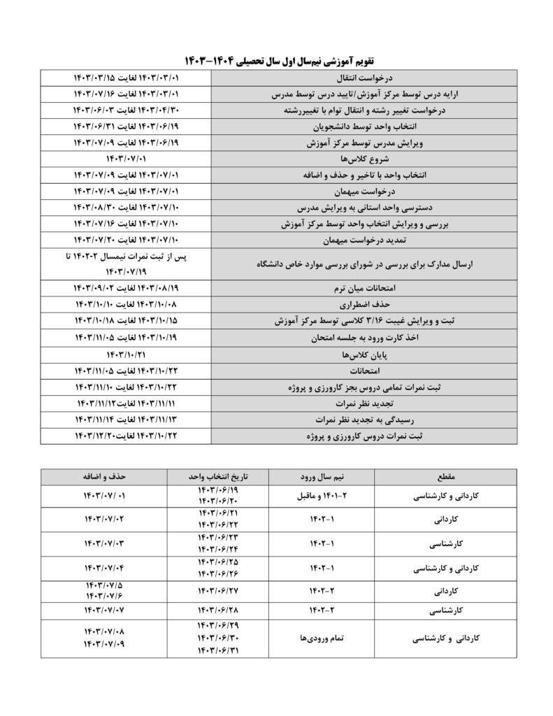 تقویم-images-0